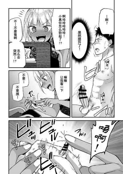 [I-Raf-you (Various)] Microne Magazine Vol. 66 Chiisana Kimi o Katte Ageru [Chinese] [真不可视汉化]