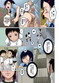 [Kisaragi Gunma] Giri Giri Sisters Ch. 1-4, 10 [Chinese] [姬萌九課] [Colorized] [Decensored]