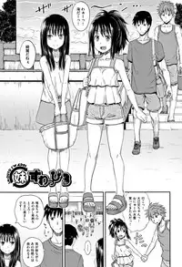 [Poncocchan] Nodohame