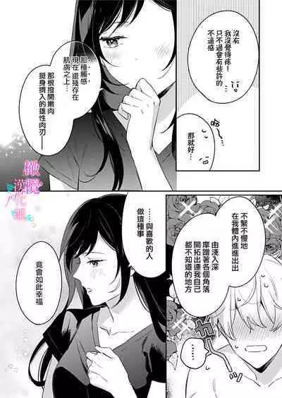 [Umou] Jounetsu to Kaite Seiyoku to Yomu1-12 | 写作热情读作情欲 1-12 [Chinese] [橄榄汉化组]