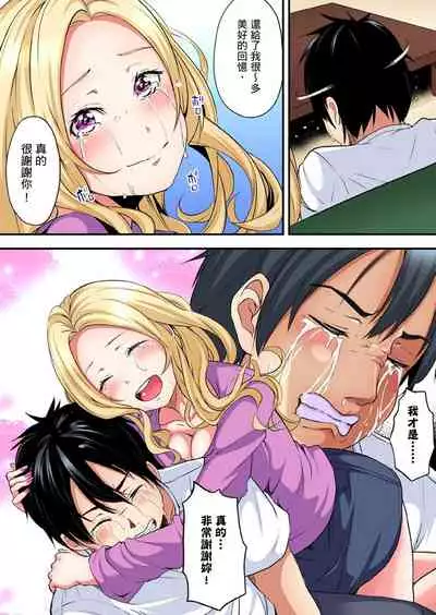 Gal Mama to Pakopako SEX ~ Hitozuma no Chouzetsu Teku ni Majiiki Zetchou! | 與辣妹媽媽淫猥啪啪SEX~人妻的性愛技巧讓人爽翻天! Ch. 1-16