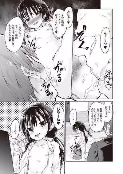 Otonana no ni nassakena ̄ i ◇