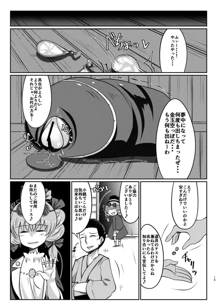 Binboubukuro