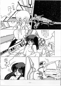 [Gokuaku Shounin Henshuubu, Studio 7 PAX (Various)] X DIGITAL Cross Digital DIRTY PAIR SPECIAL Ver.1.0 (Dirty Pair)
