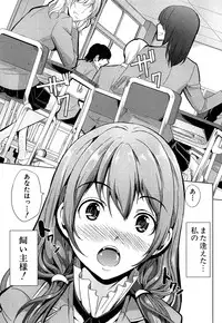 [Yabitsu Hiro] Kainushisama ni Natteyo ne!