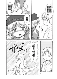 [Chicken Union (Nanamoto)] Tsuki no Usagi wa Hitoaji Chigau? (Touhou Project) [Chinese] [oo君個人漢化] [Digital]