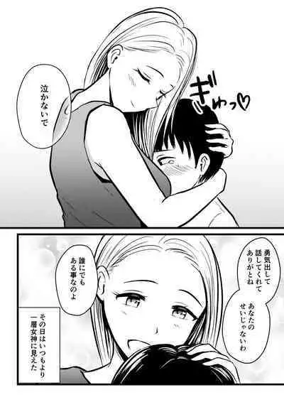 [Pop Machine-gun (Kaho Ren)] Kanojo no Okaa-san ni Sei no Nayami o Uchiaketara...