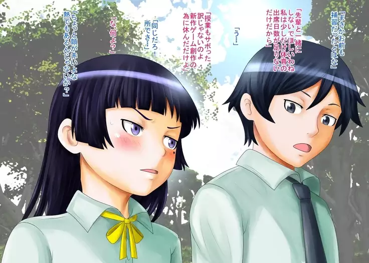 Kuroneko Saimin Choukyou