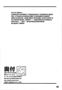 (C87) [Zombie to Yukaina Nakamatachi (Super Zombie)] 93-Shiki Sanso Gyorai FULL BURST (Kantai Collection -KanColle-) [Chinese] [silent__aoi个人汉化]