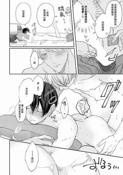 Drastic f Romance | 激烈的F罗曼史 Ch. 1-4