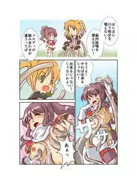 [A AshGrey Mix]救世主様が肉便器になりたそうにこちらを見ている