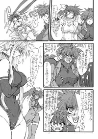 [Power Slide (Uttorikun)] Leaf Of Green 6 (Mahou Shoujo Lyrical Nanoha) [Digital]