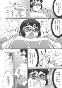 [Katou Jun] Avatar Trance!