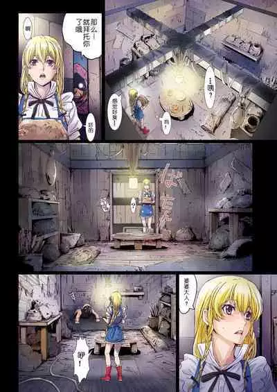 [Studio Pal (南野琴)] Other Zone 1-9+next.01-06 [个人汉化整合]