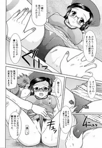 [Yokoi Rego] Toromekumade Tsudukete