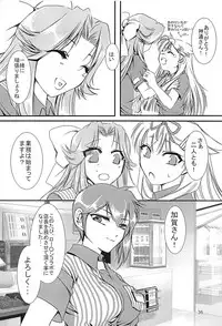 (C94) [STYX] Jintsuu-chan to Teitoku-san no Kyuujitsu Ni (Kantai Collection -KanColle-)