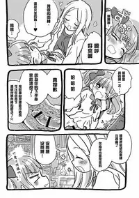 Onaho ni Sarete Tamaru ka