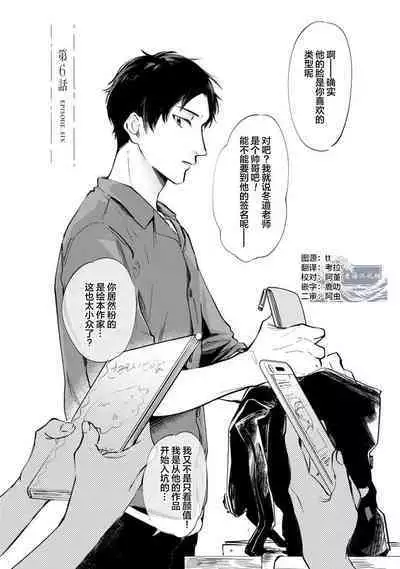 Harudonari | 与春为邻