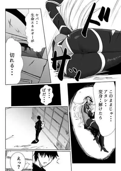 [Sango] Suikan Hero ~Kaerimichi ni Bakunyuu Hero ga Taorete ita kara Omochikaeri shita~