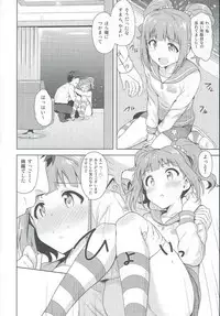 (iDOLPROJECT 13) [PLANT (Tsurui)] Yayoi to Issho 2 (THE IDOLM@STER)