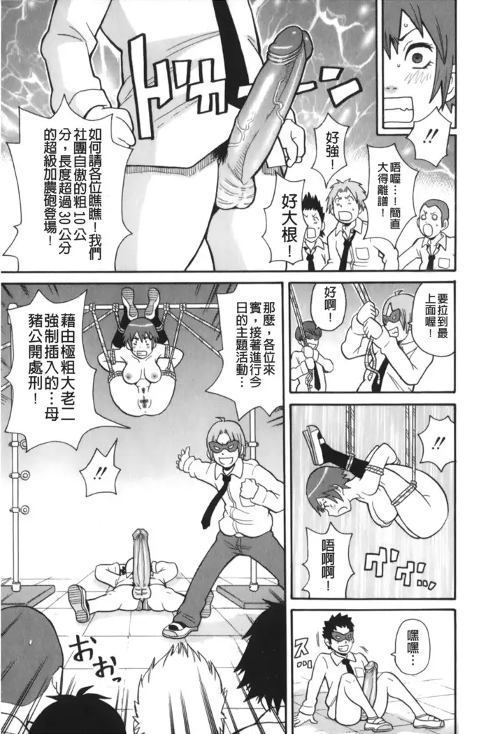 Search & Monzetsu Destroy | 搜-尋 悶絕到徹底毀滅