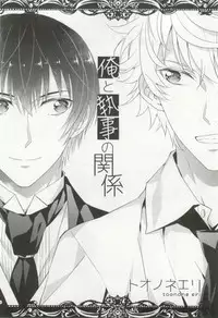 制服×BL (Charles Comics)