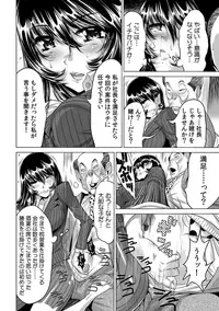 Yabai!! Hadaka de Densha ni Notchatta