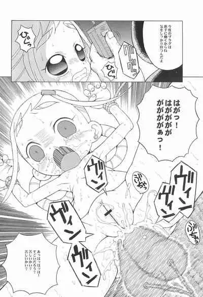 Urabambi Vol. 9 - Neat Neat Neat