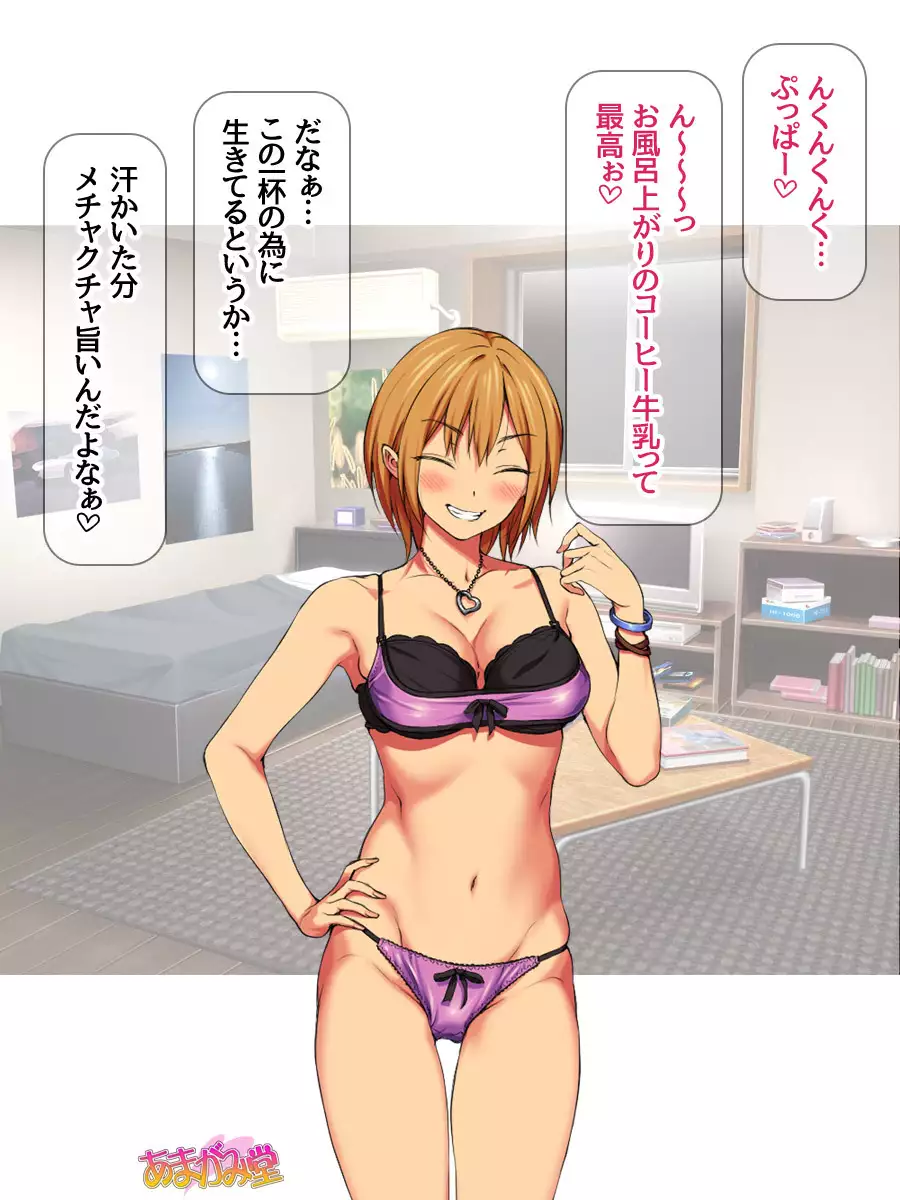 Nanase-chan NTR! Jitensha Diet Hen Ch. 41.3-45