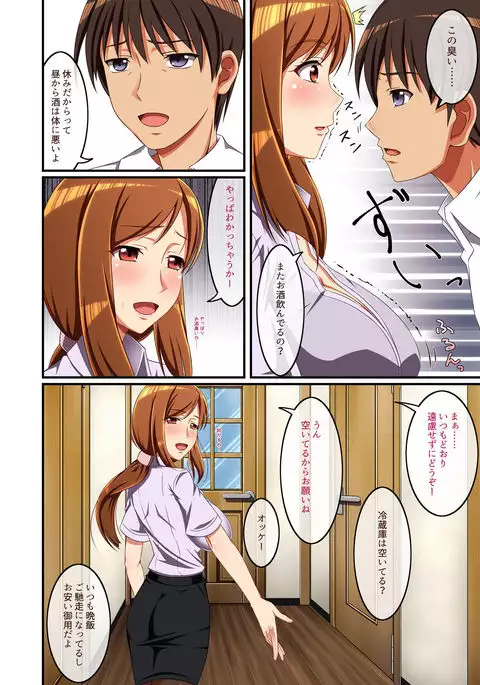 Tonari no Intou Miboujin