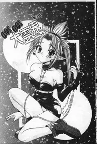 [Sayuki] Reikai Ingi - Lecherous Playing in the Other World [Chinese]