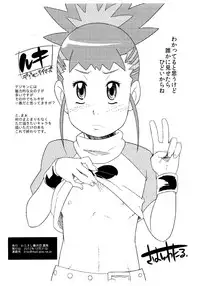 (C83) [Karakishi Youhei-dan Shinga (Sahara Wataru)] Yorozu Copybon (Various)