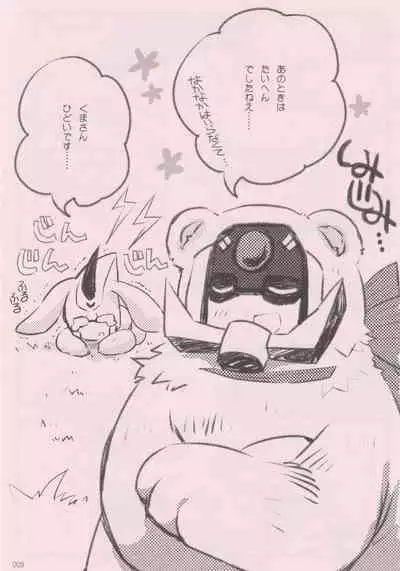 (C85) [QP Honpo (QP)] Kuma-san to Usagi-san ~Yoi Onee-san no Tame no Erohon~ (Transformers Animated)