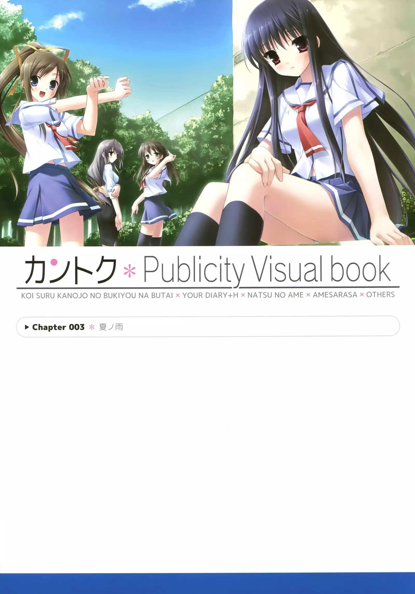 カントク Publicity Visual book