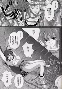 (SUPER10) [Cyclone (Izumi, Reizei)] Ataraxia e no Benshouhou (Various)