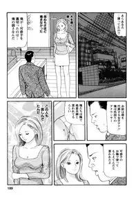 [Tomoda Hidekazu] Hitozuma… Anata Gomennasai