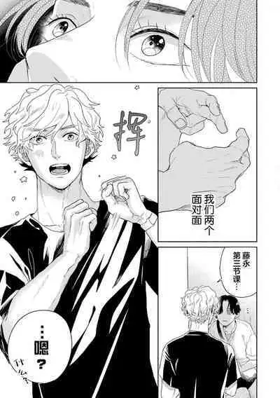 变色龙恋上手心。