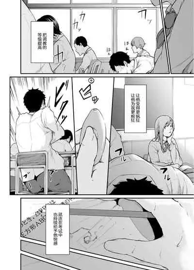 Asobi no Tsumori datta no ni