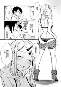 (COMIC1☆10) [Pochi-Goya. (Pochi.)] Otona no Dagashi 4 (Dagashi Kashi) [Chinese] [想抱雷妈汉化组]
