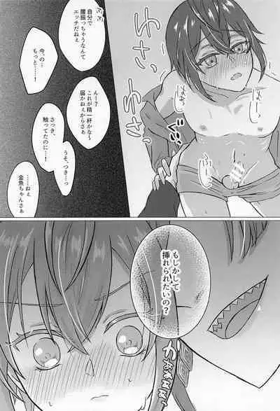 Ore no Koibito ga Jishou-tachi dakedo Dou Agaite mo Neko ni Shika Mienai