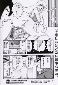 (C64) [Dynamite Honey (Machi Gaita, Merubo Run, Mokkouyou Bond)] Kochikame Dynamite 2 (Kochikame)