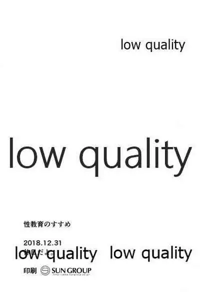 性教育のすすめ☆