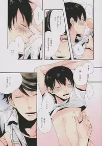 (SPARK9) [nco (Umeda Uh)] Ore no kuso kawaii kohai-chan (Haikyuu!!)