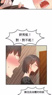 [Mx2J] Hahri's Lumpy Boardhouse Ch. 1~14【委員長個人漢化】（持續更新）