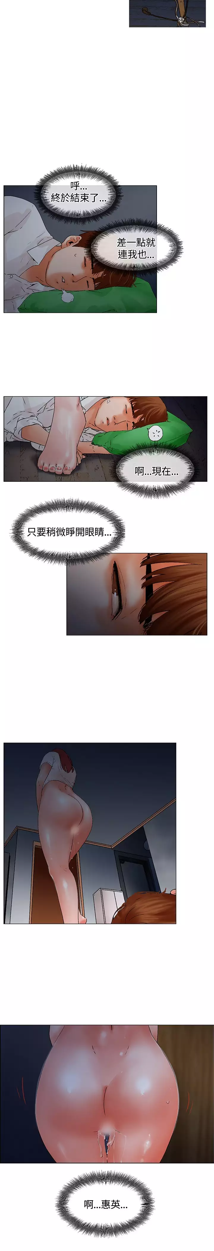 peng you de qi zi:you ni zai de jia 朋友的妻子 ch.1~9 中文