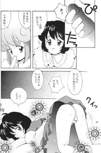 (C51) [Bakuhatsu BRS. (Various)] SukeBee (TwinBee)