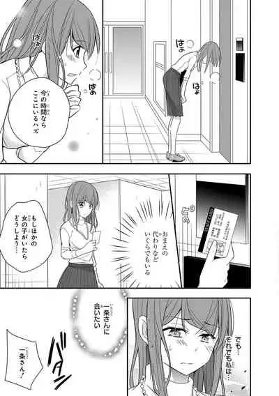 60分強制SEX休憩~法律で上司とHするのもお仕事です~【完全版】