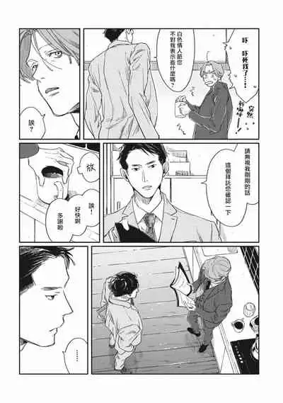 [Sagan Sagan] Old-fashioned Cupcake Ch. 1-3 [Chinese] [拾荒者汉化组] [Digital]