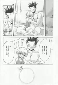 (C64) [Inishie no Nushi (Silhouette Sakura)] Water Summer (Sakura Taisen 2)