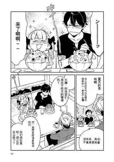 Detective girl Arisa's event book3(Jingoex个人翻译)